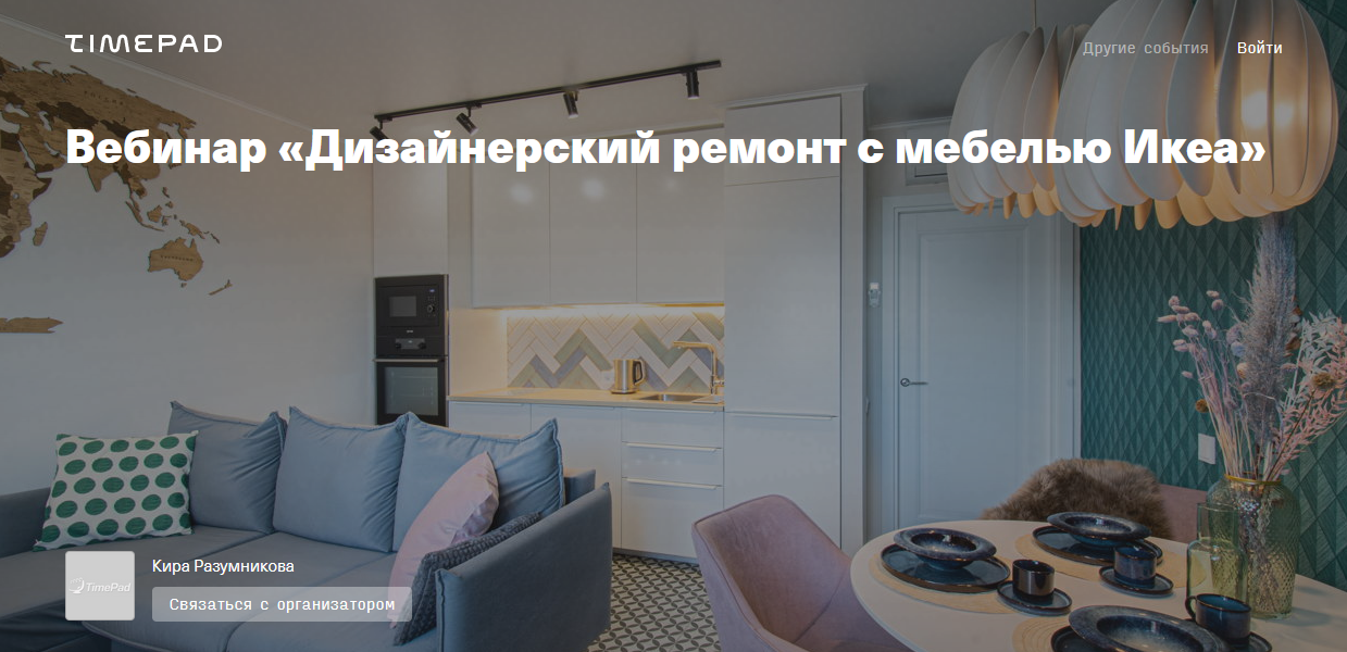 [Кира Разумникова] Дизанерский ремонт с мебелью Ик_0.png